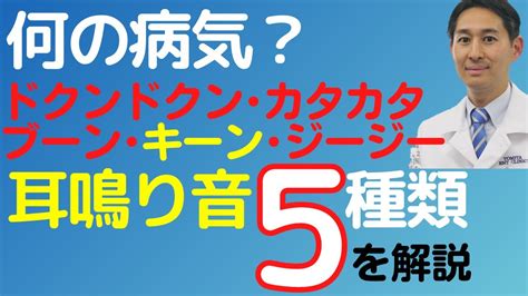 右耳 耳鳴|【医師監修】耳鳴りは音によって違いはある？危険性。